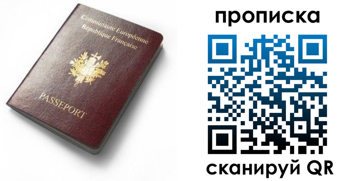 временная регистрация для школы в Чебоксарах