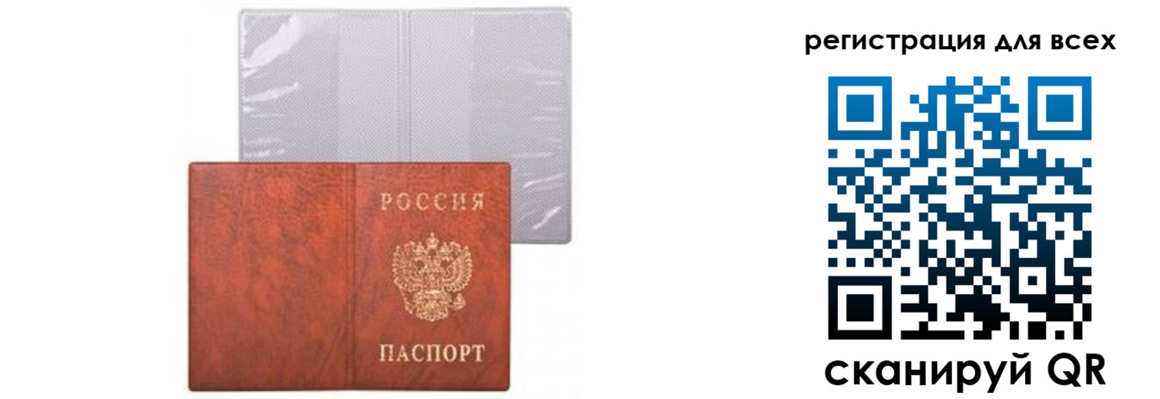 временная регистрация надежно в Чебоксарах