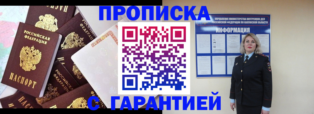 временная регистрация адрес в Чебоксарах
