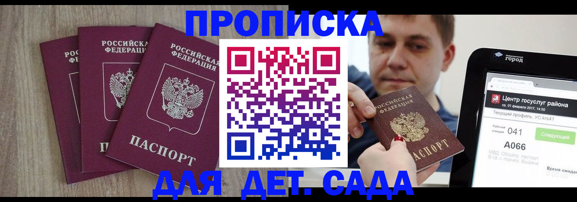 временная регистрация 2025 в Чебоксарах