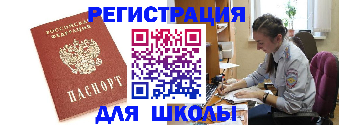 временная регистрация гарантия в Чебоксарах