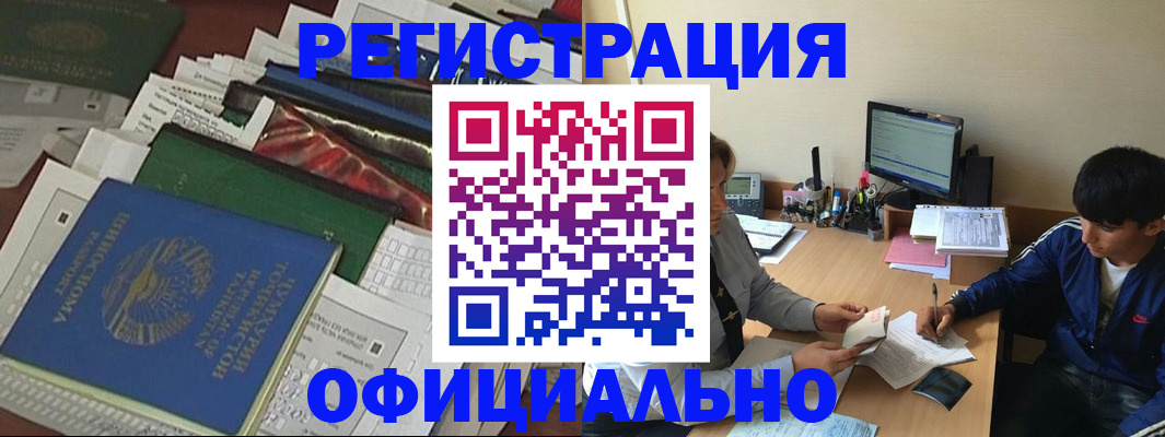 временная регистрация законно в Чебоксарах