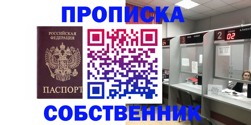 прописка для военкомата в Чебоксарах